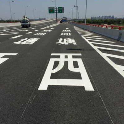 清远市阳山县哪里有工业区道路交通划线施工公司